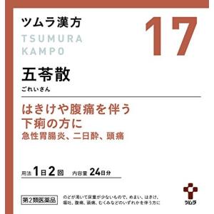 ツムラ漢方17 五苓散料エキス顆粒 48包  ツムラの漢方薬