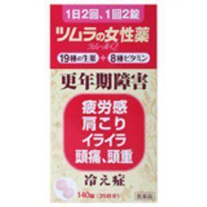 140錠 ラムールQ 指定第2類医薬品 ツムラの女性薬 第