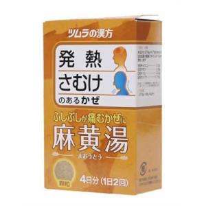 【第2類医薬品】 『麻黄湯エキス顆粒 8包』 ツムラ ☆｜papamama