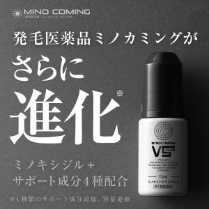 【ミノキシジル5%配合+発毛サポート成分】 『ミ...の商品画像