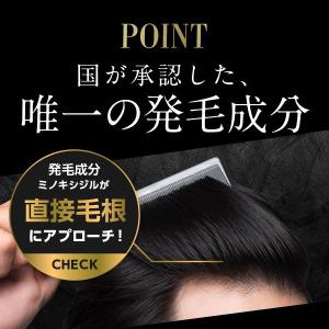【2本】【ミノキシジル最大5%配合】『ミノカミ...の詳細画像2