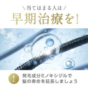 【2本】【ミノキシジル最大5%配合】『ミノカミ...の詳細画像5