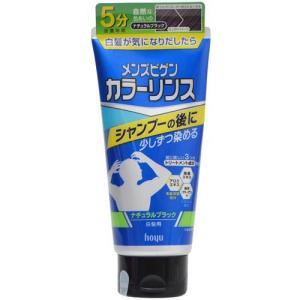 メンズビゲン カラーリンス ナチュラルブラック 白髪用 160g