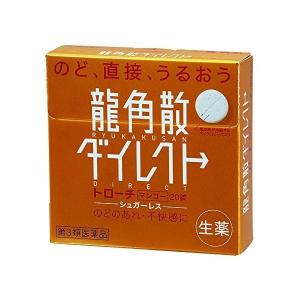 龍角散ダイレクトトローチマンゴー 20錠 【第3類医薬品】...