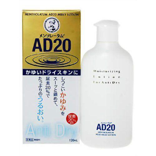 【第3類医薬品】 メンソレータム AD20 乳液タイプ 120ml