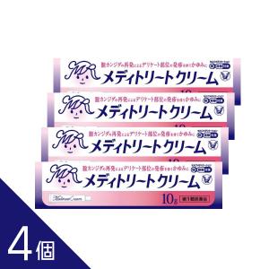 【第1類医薬品】膣カンジダ 再発治療薬  メディトリートクリーム 10g x 4個セット 薬剤師対応 【税制対象商品】｜papamama