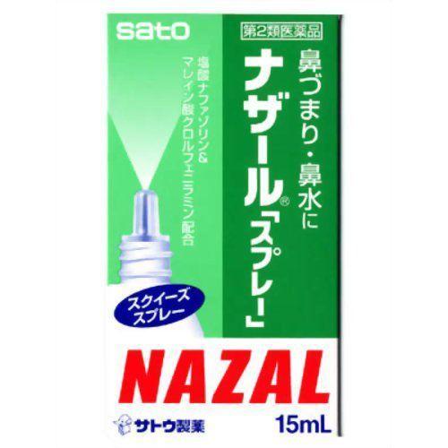 【第2類医薬品】 『ナザールスプレー 15ml』花粉症 鼻づまり 鼻水 スプレー