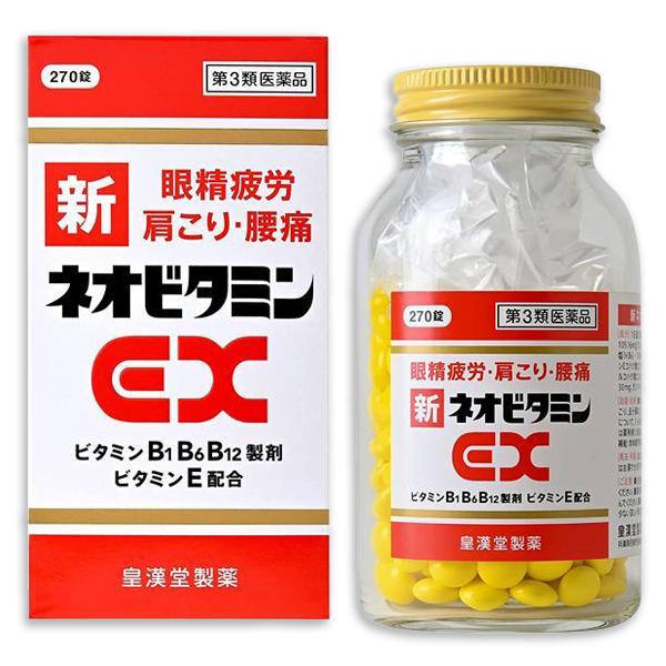 【第3類医薬品】 新ネオビタミンEX「クニヒロ」 270錠 ネオビタミン ビタミン 眼精疲労 腰痛 ...