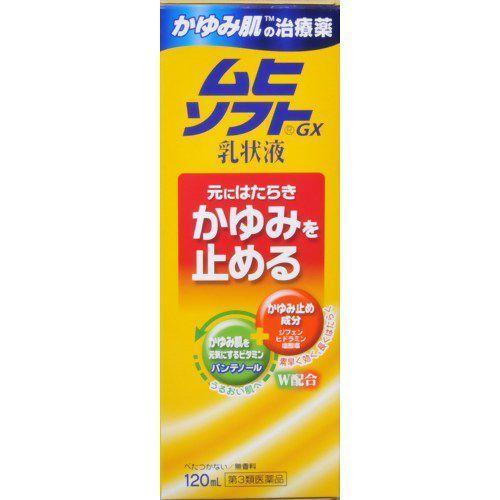 【第3類医薬品】 かゆみ肌の治療薬 ムヒソフトGX乳状液 120ml