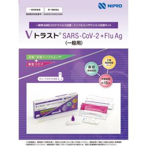 20個 インフルエンザA型 B型&コロナウイル...の詳細画像2