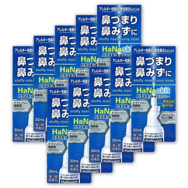 【第2類医薬品】『ハナスキット鼻炎スプレー 30ml 10個セット』とにかくつらい鼻づまり鼻の腫れ花...