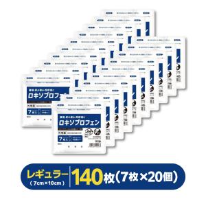 【7枚×20個】『リフェンダLXテープ』｜ロキソプロフェン湿布 肩こり 腰痛 筋肉痛 腱鞘炎 置き配指定便 ロキプフェンテープ【レギュラーサイズ】【第2類医薬品】
