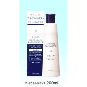 『コラージュフルフルネクストシャンプー すっきりさらさらタイプ　200mL』