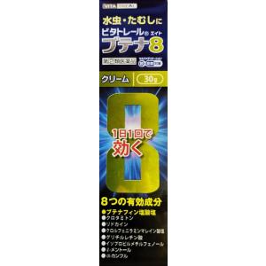 【指定第2類医薬品】 水虫薬 ビタトレール ブテナ8クリーム 30g  水虫治療薬 治療 ☆｜papamama