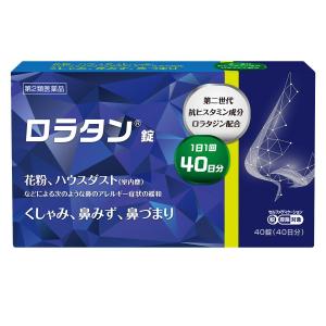 40日分・花粉症クラリチンのジェネリック【第2類医薬品】『鼻炎薬 ロラタン錠 40錠』【アレルギー専門鼻炎薬】【抗ヒスタミン成分 ロラタジン】 ☆｜papamama