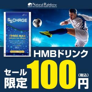 スポーツドリンク（HMB入り）＜1袋＞ BCAA クエン酸