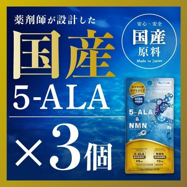 【ネオファーマ製】お得な3個セット【日本製 / 国産原料使用】【コスパ最大級】『5-ALA &amp; NM...