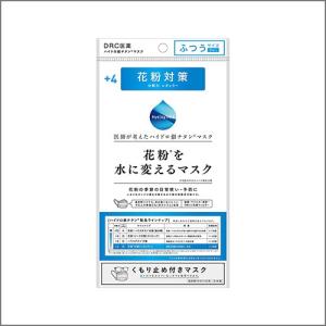 マスク テレビCMで話題 DRC医薬 花粉 『花粉を水に変え...
