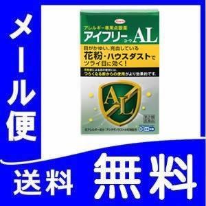 アイフリーコーワal 10ml 第2類医薬品 メール便 税制対象商品 花粉症 目薬 使用期限18年2月 Me 00 000 インディアン 通販 Yahoo ショッピング