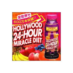 ハリウッド24時間ミラクルダイエット