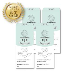 【4本】【女性用発毛剤】【公式】『ミノカミング エレ 62mL』｜ミノキシジル1%配合｜ 女性用発毛薬 抜け毛 薄毛対策 育毛剤 女性 【第1類医薬品】｜インディアン・シーディ薬局
