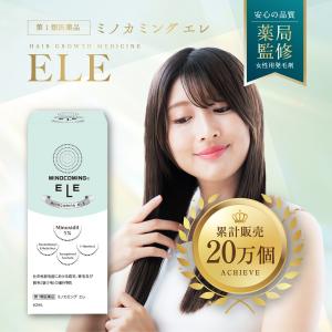 【4本】【女性用発毛剤】【公式】『ミノカミング...の詳細画像1