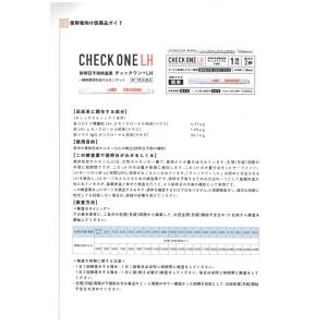 『排卵検査薬 チェックワンLH 5回用 排卵日...の詳細画像2