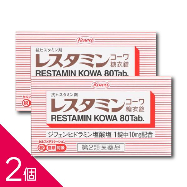 【2個】『レスタミンコーワ糖衣錠 80錠』｜じんましん・湿疹・皮膚炎などのかゆみや鼻炎に伴うくしゃみ...