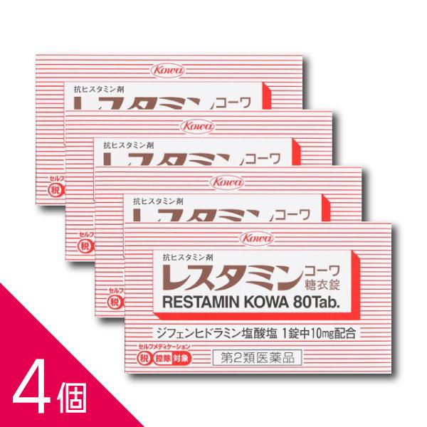 【4個】『レスタミンコーワ糖衣錠 80錠』｜じんましん・湿疹・皮膚炎などのかゆみや鼻炎に伴うくしゃみ...