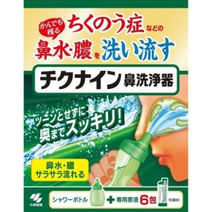 『チクナイン 鼻うがいα』 鼻洗浄 ちくのう症などの鼻水・膿を洗い流す (鼻うがい 簡単 シャワータイプ 鼻洗浄器 +専用原液6包)