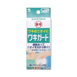 小林製薬『ワキガード 50g』 ワキガ ワキのニオイ対策 汗臭【医薬部外品】