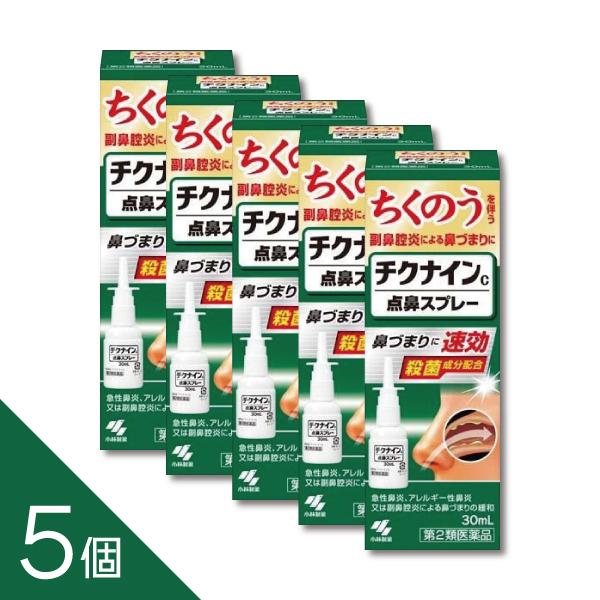 【5個】『チクナインC点鼻スプレー 30mL』　鼻づまり・鼻炎に効く チクナイン錠と併用もおすすめ【...