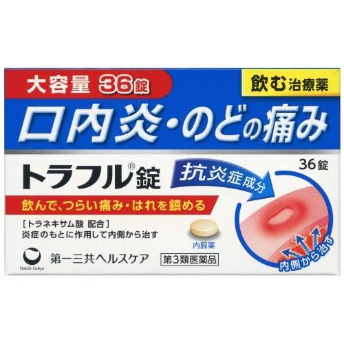 『トラフル錠 36錠』第一三共ヘルスケア トラネキサム酸配合 口内炎 のどの腫れ・痛み 口内トラブル...