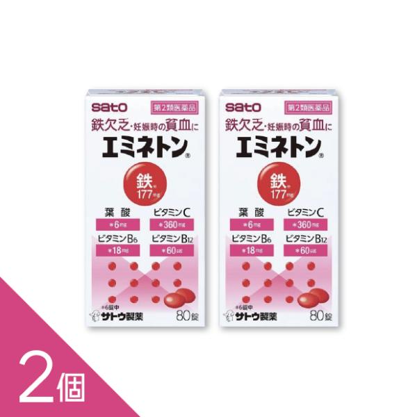 【2個】『エミネトン 80錠』貧血 フマル酸第一鉄・ビタミンB12配合 増血薬 【第2類医薬品】