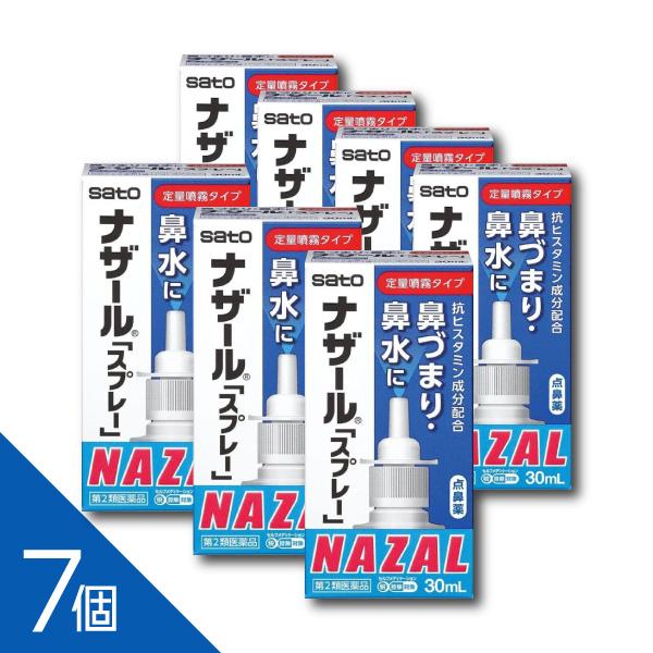 【7個】『ナザールスプレー30ml』 花粉症・鼻づまりに速効！血管収縮でスッキリ通る 市販薬 点鼻薬...