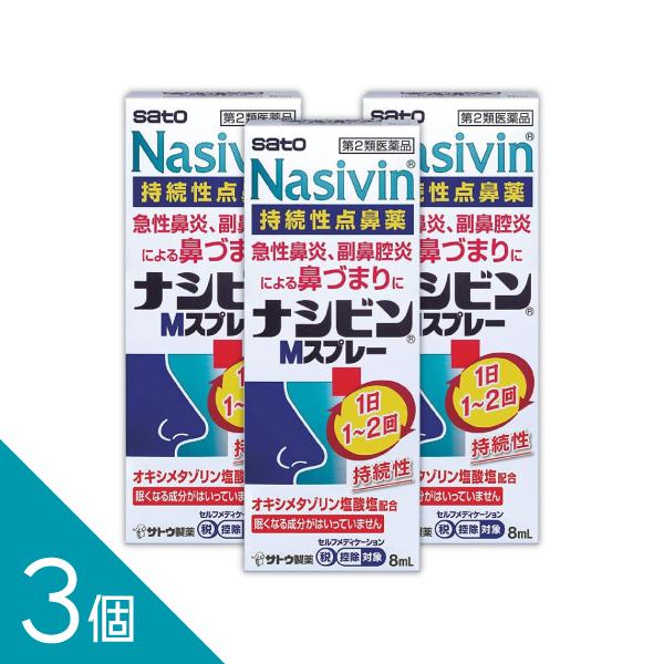 【3個】『ナシビンＭスプレー8mL』 佐藤製薬｜持続性点鼻薬 花粉症・鼻づまりに効く！1プッシュで長...