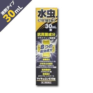 マイキュロンＥＸ８液の商品画像