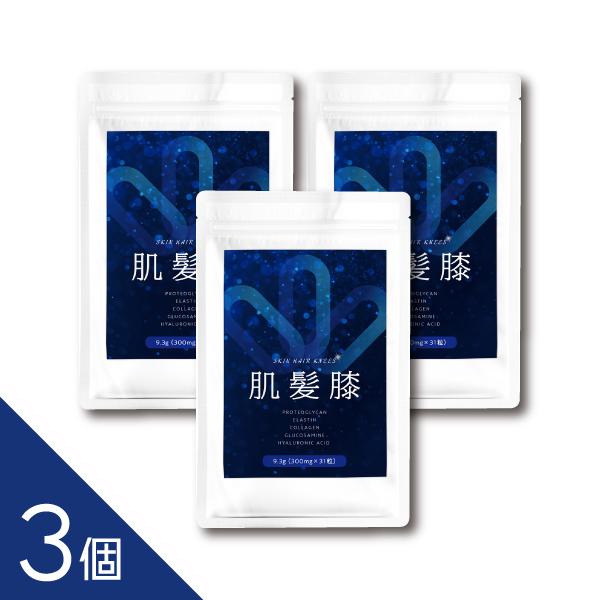 希少な非変性プロテオグリカン 3個セット【国内製造】『肌髪膝 31粒』 【豪華成分をプラス配合】エラ...