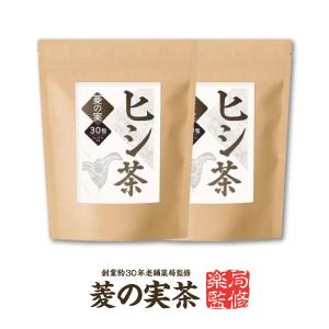 【2個】【無添加】【ティーバッグ 2g×30包 60g】『ヒシ茶』ノンカフェイン 無添加 無着色 ひし茶 カズレーザーと学ぶで話題