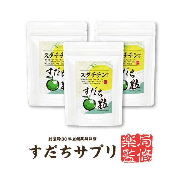 カズレーザーと学ぶ【薬局監修】3個セット『すだちの皮 サプリ 60粒』 スダチチン配合 すだちサプリ...