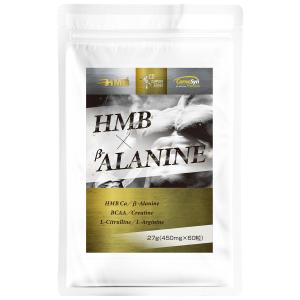 『HMBMAX（R）β-アラニン 60粒』HMB サプリ βアラニン シトルリン アルギニン クレアチン BCAA配合 トレーニングを頑張る方に 運動習慣 サプリメント