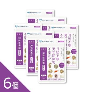 【※使用期限：2027年2月末日のため大特価】【6個】『生漢煎 加味逍遙散 錠SZ 150錠』【90日分】 漢方 更年期障害 不眠 月経前症候群 PMS 【第2類医薬品】