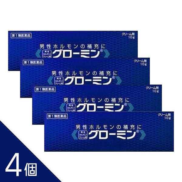 【4個】 『グローミン 10g 』クリーム  男性ホルモンの補充 薬剤師対応 勃起力減退 早漏 陰萎...