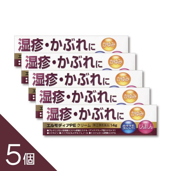【5個】『エルモディアPEクリーム 14g』 湿疹 皮膚炎 かゆみ止め 殺菌成分配合│アンテドラッグ...