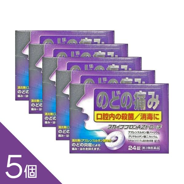【第3類医薬品】口腔咽喉薬 5個セット『スカイブブロンAZトローチ 24錠』 【 のどの炎症による痛...