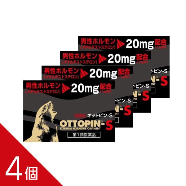【第1類医薬品】 『オットピンS 5g 4個』 男性ホルモンの補充 薬剤師対応 勃起力不全や早漏の性...
