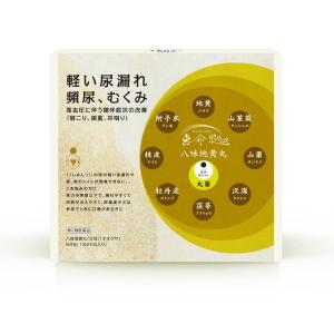 【スーパー尿対策】尿漏れ 夜間尿 夜尿 頻尿など【第2類医薬品】『漢方薬 八味地黄丸 64包 （1包20丸入り）』 ☆｜papamama