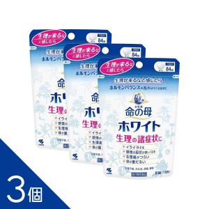 【3個セット】『命の母ホワイト 84錠』 PMS・生理痛・冷えなどの不調が気になる方に。女性のための和漢処方【小林製薬】【第2類医薬品】　｜インディアン・シーディ薬局