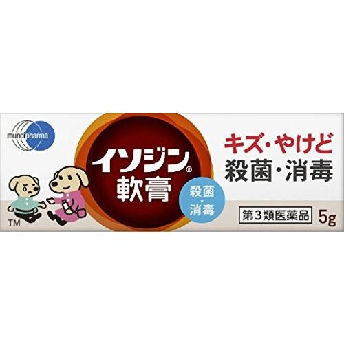 『イソジン軟膏 5g』キズ薬 消毒【第3類医薬品】