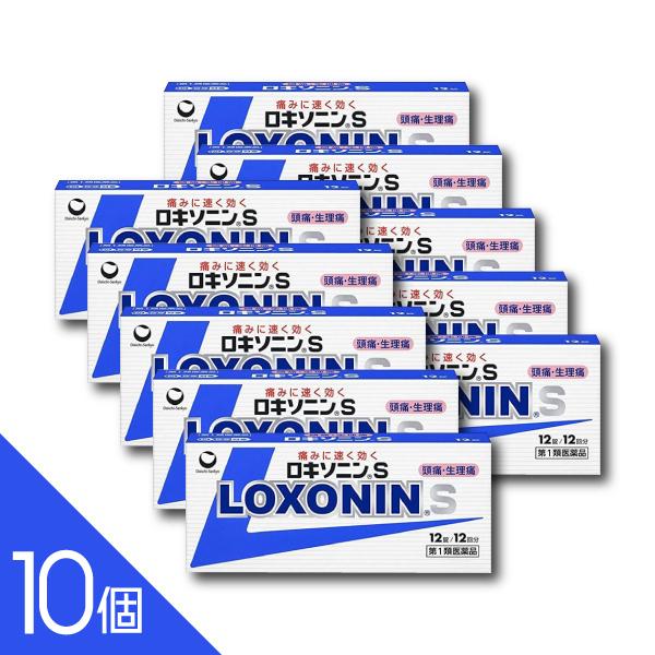 【10個】『ロキソニンS 12錠』 【税制対象商品】ロキソニン 12錠 頭痛薬 頭痛 解熱 痛み【第...